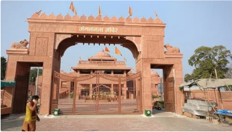 मंगलनाथ मंदिर, उज्जैन — Mangalnath Mandir Ujjain